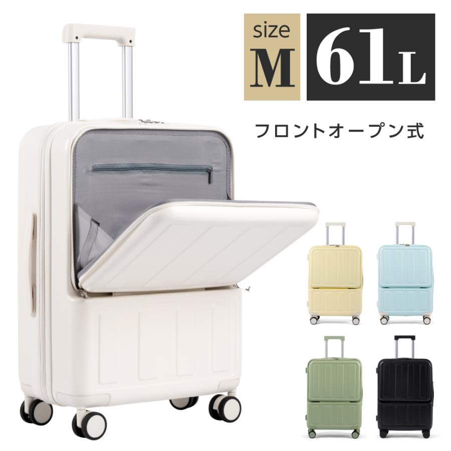 前開き スーツケース USBポート付き キャリーケース Mサイズ 5カラー