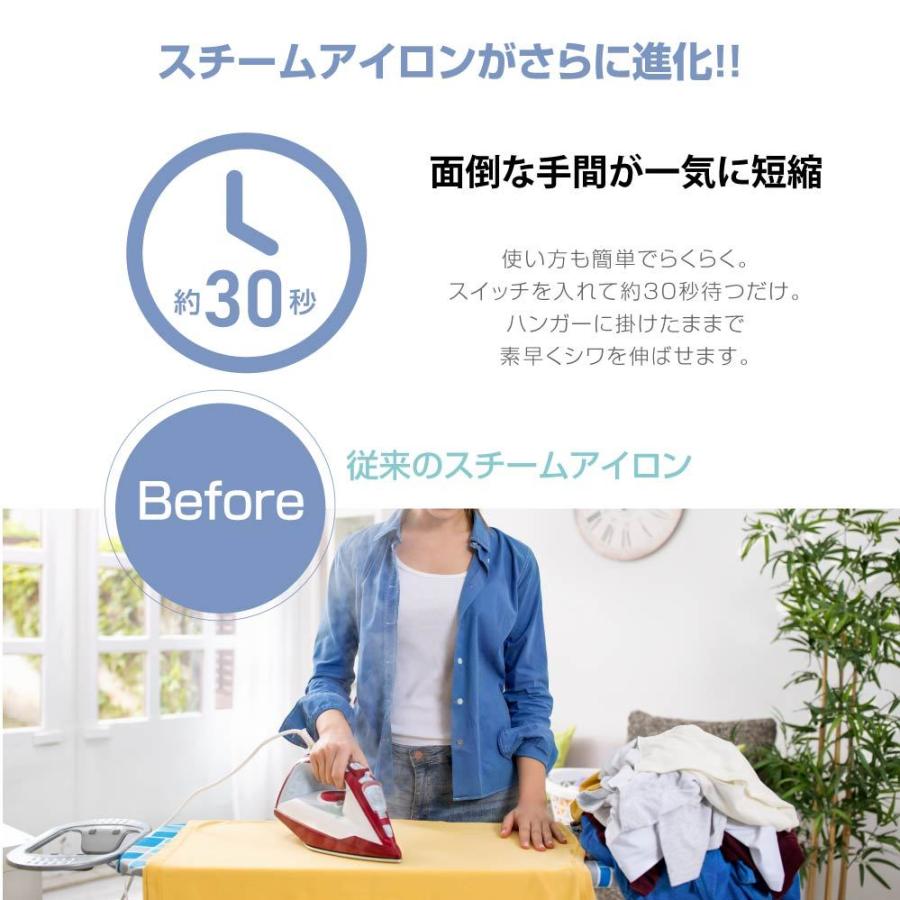 スチームアイロン ハンガーにかけたまま 衣類スチーマー 簡単