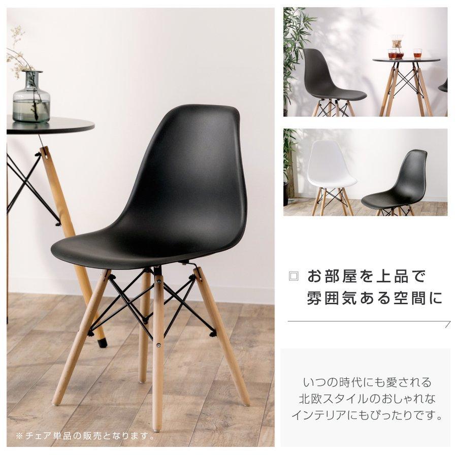 【美品★最終値下げ】イームズチェア2脚セット　ダイニングチェアオフィスチェア イームズチェア 2脚セット ダイニングチェア 椅子 シェルチェア