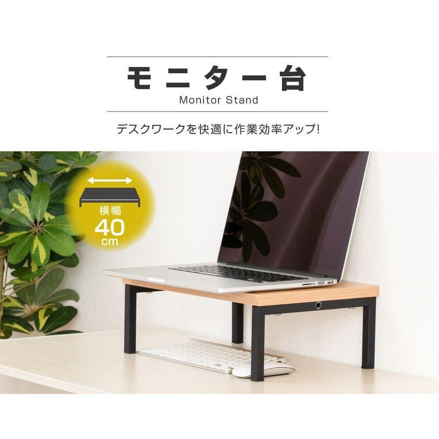 モニター台 机上ラック D25xH14xW40cm モニタースタンド キーボード