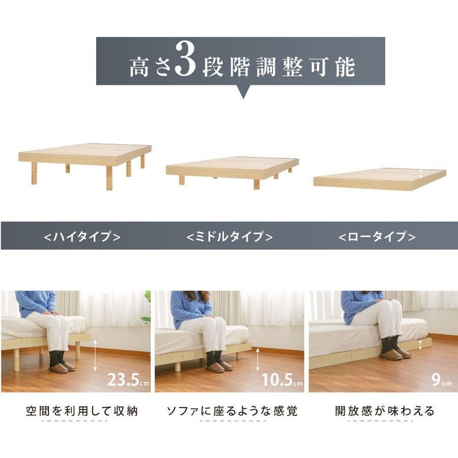 ベッド シングル すのこベッド ロー ハイ 頑丈 すのこ 木製 天然木
