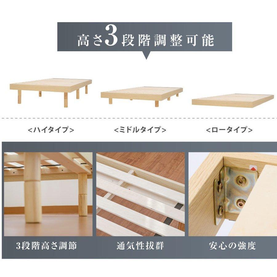週末限定セール ベッド シングル すのこベッド ロー ハイ 頑丈 すのこ