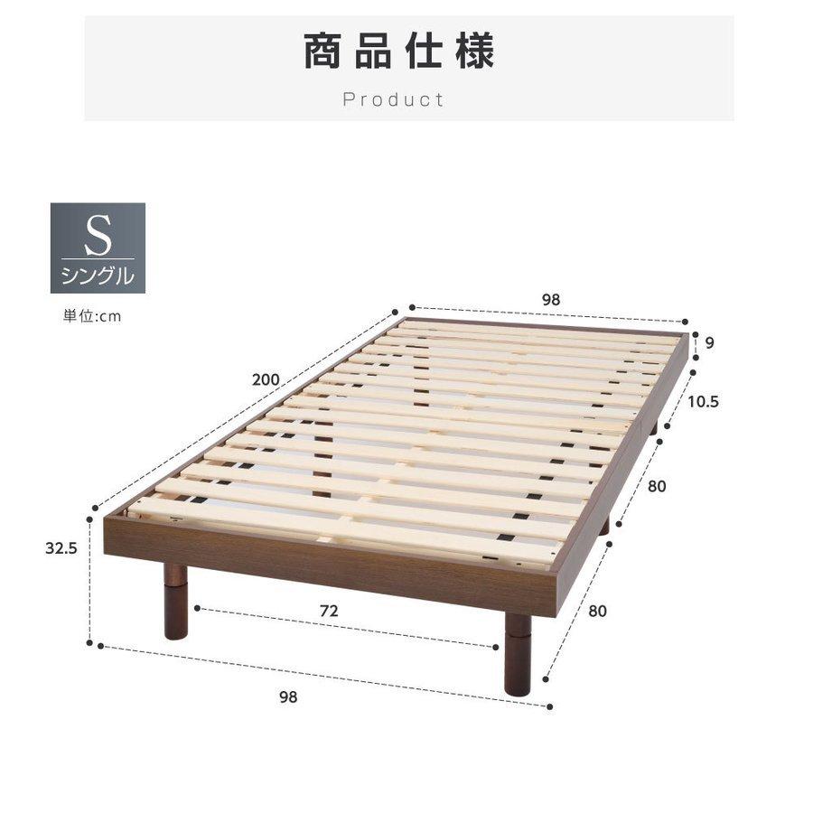 週末限定セール ベッド シングル すのこベッド ロー ハイ 頑丈 すのこ