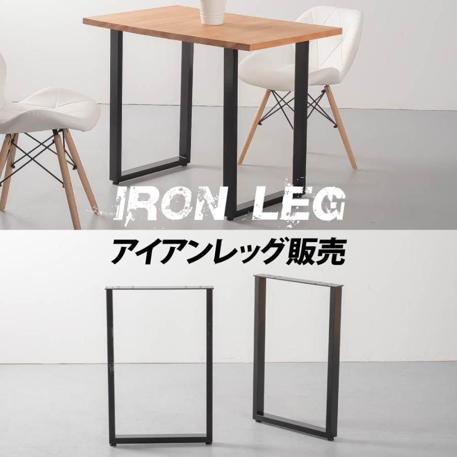 アイアン脚 diy Z型 68 テーブル パーツ ダイニング アイアン テーブル