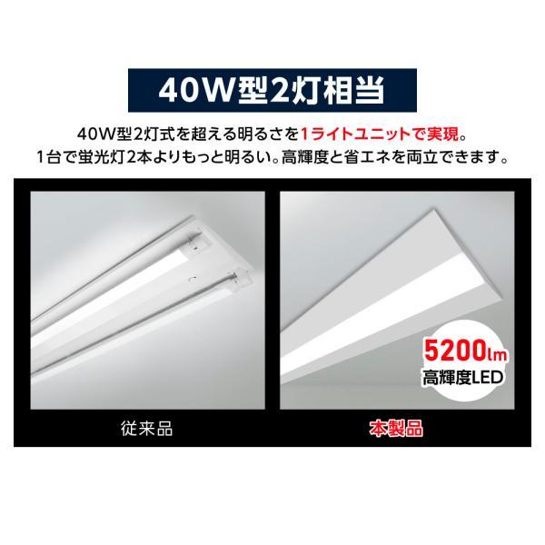 ledベースライト 40W型 2灯相当 逆富士 5台セット LED蛍光灯 薄型 器具