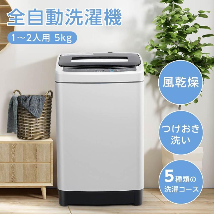 ID　206697　洗濯機　5K 全自動洗濯機5kg」の人気商品一覧 | 安い商品を通販サイトから探す