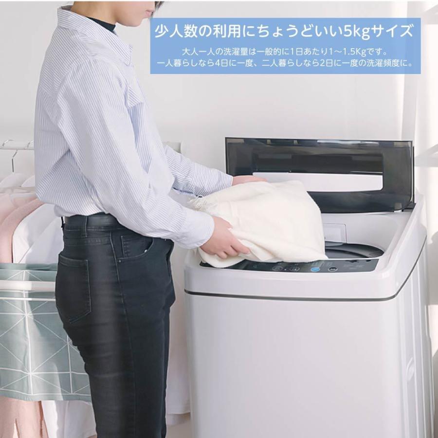洗濯機 5kg 全自動洗濯機 5種類選択コース 一人暮らし コンパクト 縦型