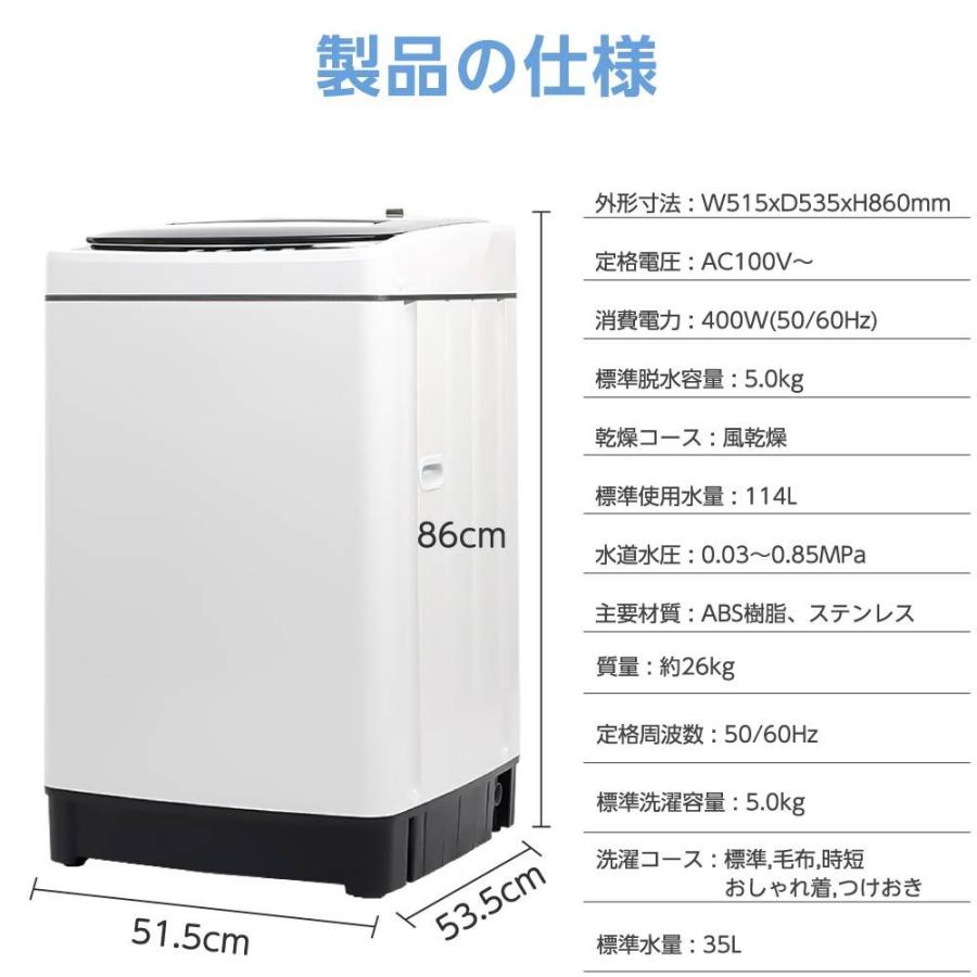 洗濯機 5kg 全自動洗濯機 5種類選択コース 一人暮らし コンパクト 縦型 