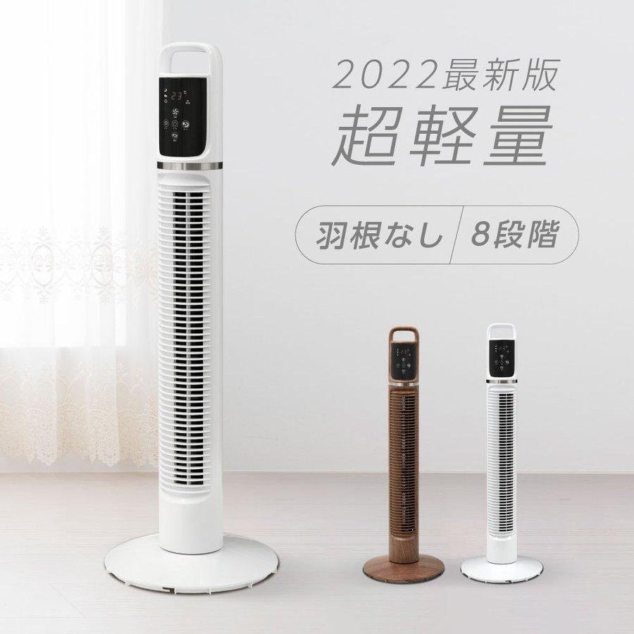 【チアキストア 】扇風機 8段階風量調節 羽なし DCモーター DC扇風機 リビング扇風機 リモコン付 縦型 静音 おしゃれ スリム タワー式 節電 首振りxr-drtf11-wh 扇風機 8段階風量調節 DCモーター 羽なし DC扇風機 縦型 スリム扇風機