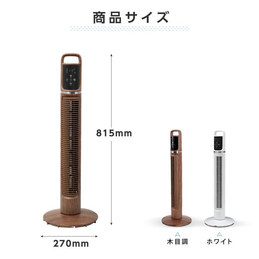 【チアキストア 】扇風機 8段階風量調節 羽なし DCモーター DC扇風機 リビング扇風機 リモコン付 縦型 静音 おしゃれ スリム タワー式 節電 首振りxr-drtf11-wh 扇風機 8段階風量調節 DCモーター 羽なし DC扇風機 縦型 スリム扇風機