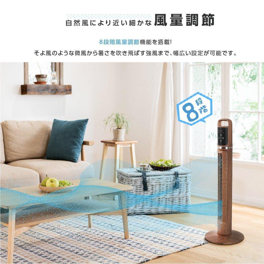 扇風機 8段階風量調節 DCモーター 羽なし DC扇風機 縦型 スリム扇風機