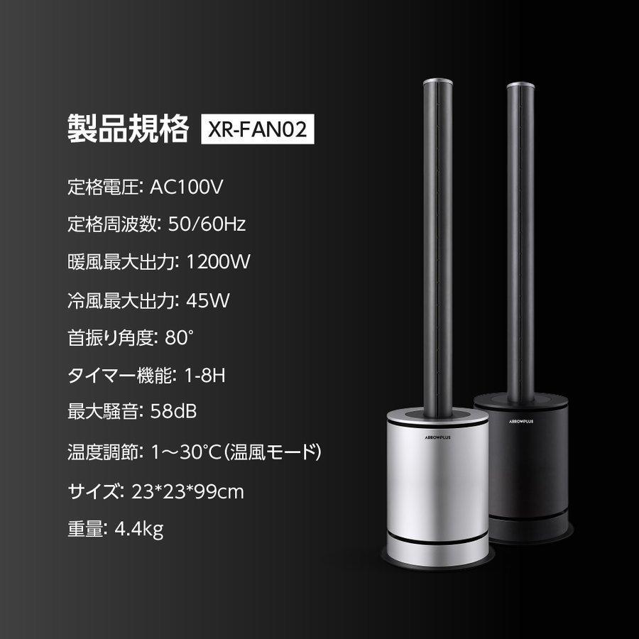 冷暖タイプ タワーファン 2色 リビングファン 扇風機 DCモーター UV除 