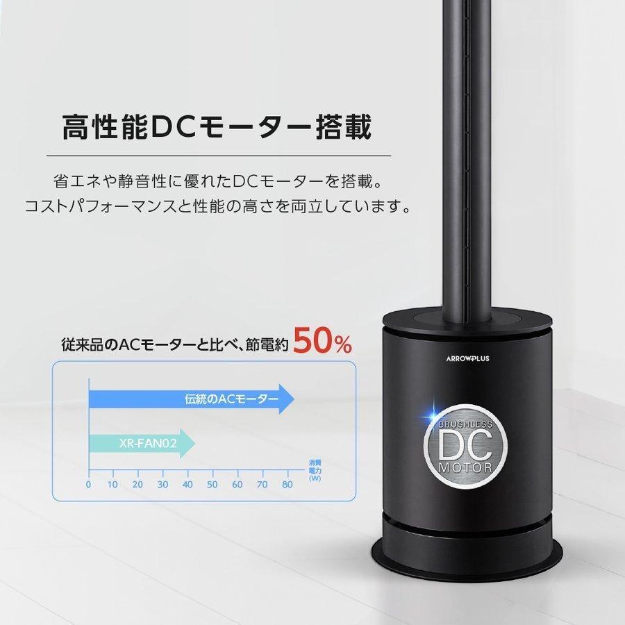 冷暖タイプ タワーファン 2色 リビングファン 扇風機 DCモーター UV除 