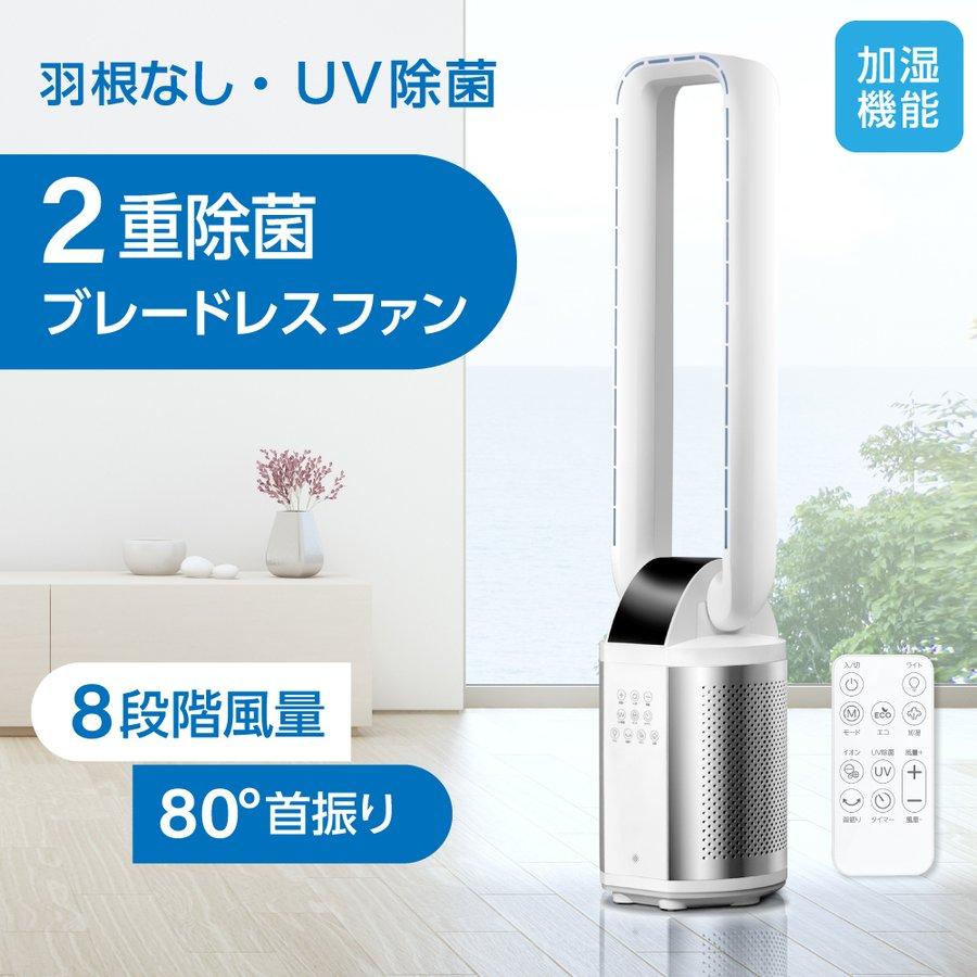 扇風機 空気清浄機 サーキュレーター 静音 風量8段階 80°首振り1