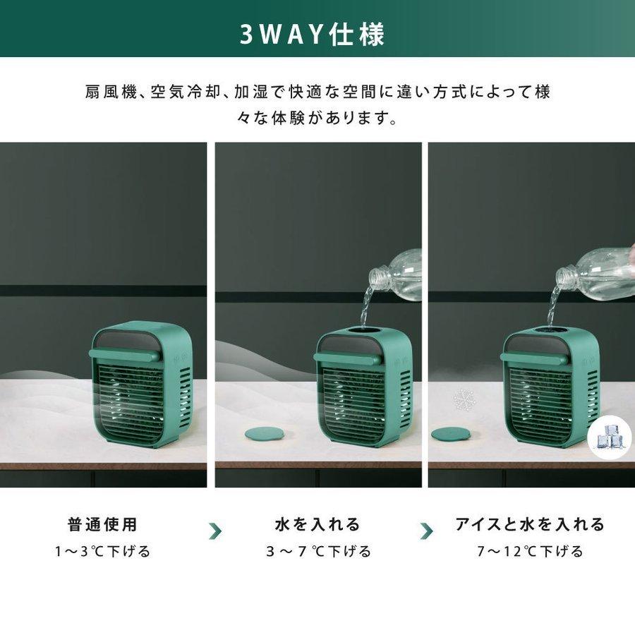 赤字覚悟 2台セット 限定価格！最新版 扇風機 卓上冷風扇 冷風扇 加湿