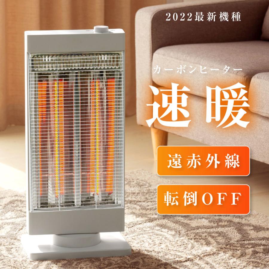 ヒーター カーボンヒーター 電気ストーブ 暖房 速暖 首振り 遠赤外線 