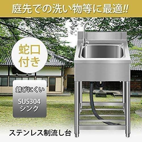 流し台 屋外 ステンレス 水栓付き diy ガーデンシンク 家庭用 