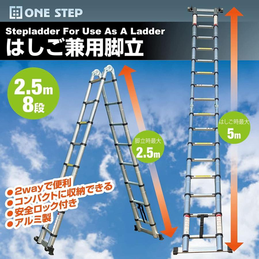 伸縮はしご 2.5＋2.5m 最長5m 脚立兼用 アルミ製 軽量 コンパクト 安全 