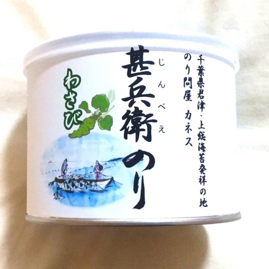 缶詰味付のり〈わさび〉8切52枚 甚兵衛のり : 海苔・落花生・千葉名産