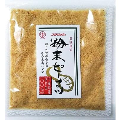 千葉県産 粉末ピーナッツ | 
