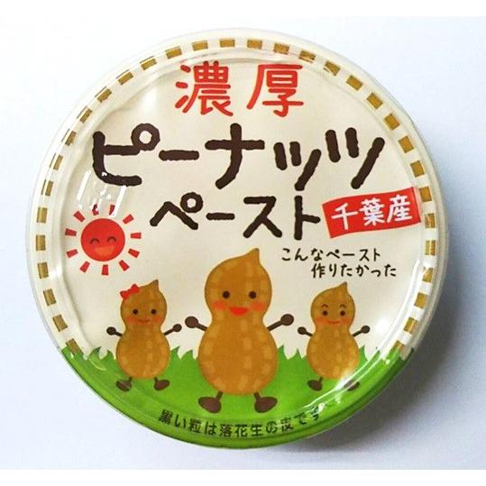 千葉濃厚ピーナッツペースト |  | 01