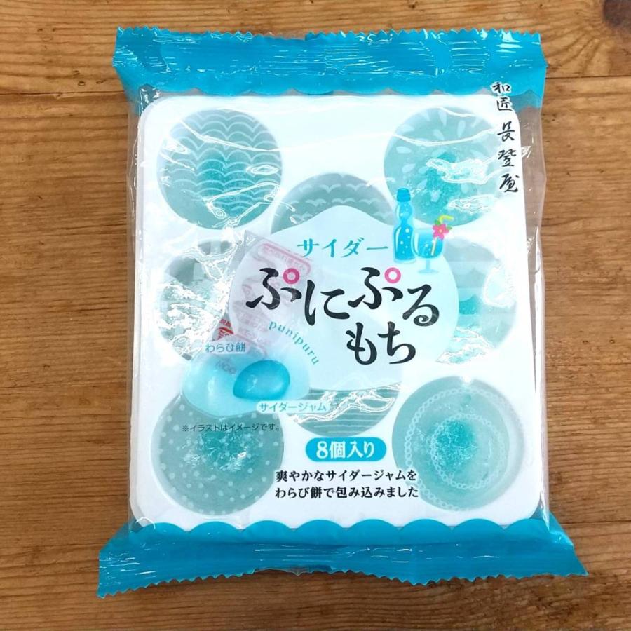 品質が ぷにぷるもち サイダー