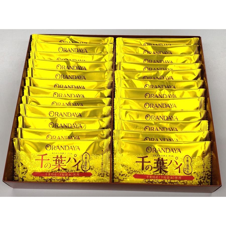 使い勝手の良い オランダ家 千の葉パイ24枚入 千葉 ギフト お菓子