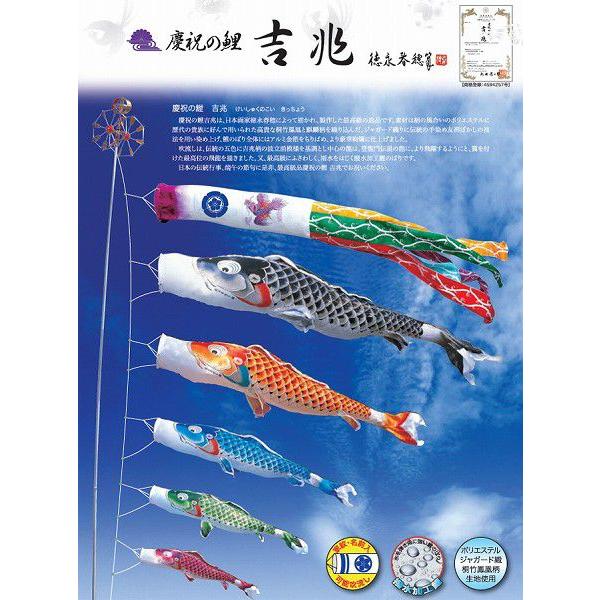 こいのぼり】大型 吉兆セット 7m 8点セット【徳永 鯉のぼり】 7m