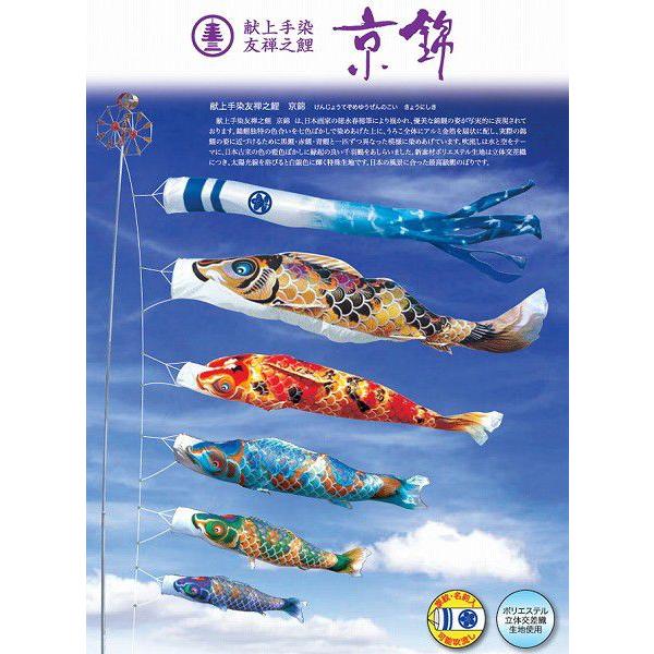 驚きの値段】 カラフルチャネルこいのぼり 京錦 単品鯉のぼり 紫鯉 6M 