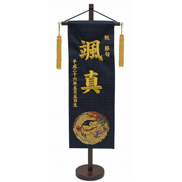 名前旗 (特中) 金襴 (黒) 金刺繍｜chiba-takadaya