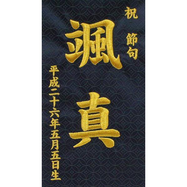 名前旗 (特中) 金襴 (黒) 金刺繍 : 高田屋人形店 - 通販 - Yahoo
