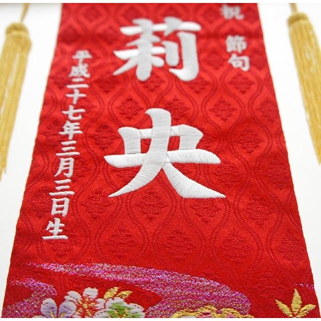 名前旗 (小) 金襴 雪輪桜 (赤) 刺繍｜chiba-takadaya｜04