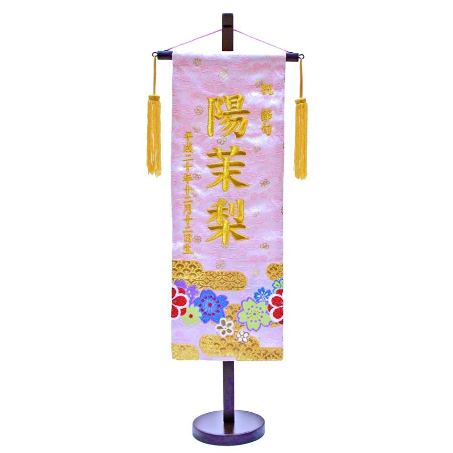 名前旗 (特中) 金襴桜 (桃色) 刺繍