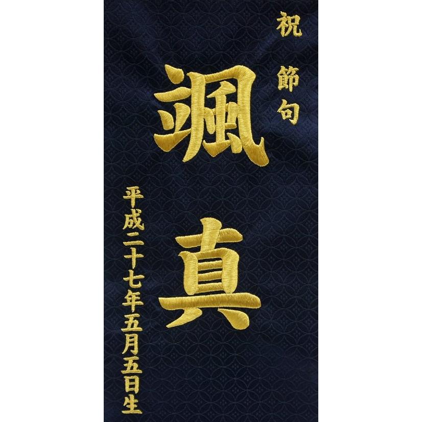 名前旗 (大) 金襴 (黒) 金刺繍 : 高田屋人形店 - 通販 - Yahoo
