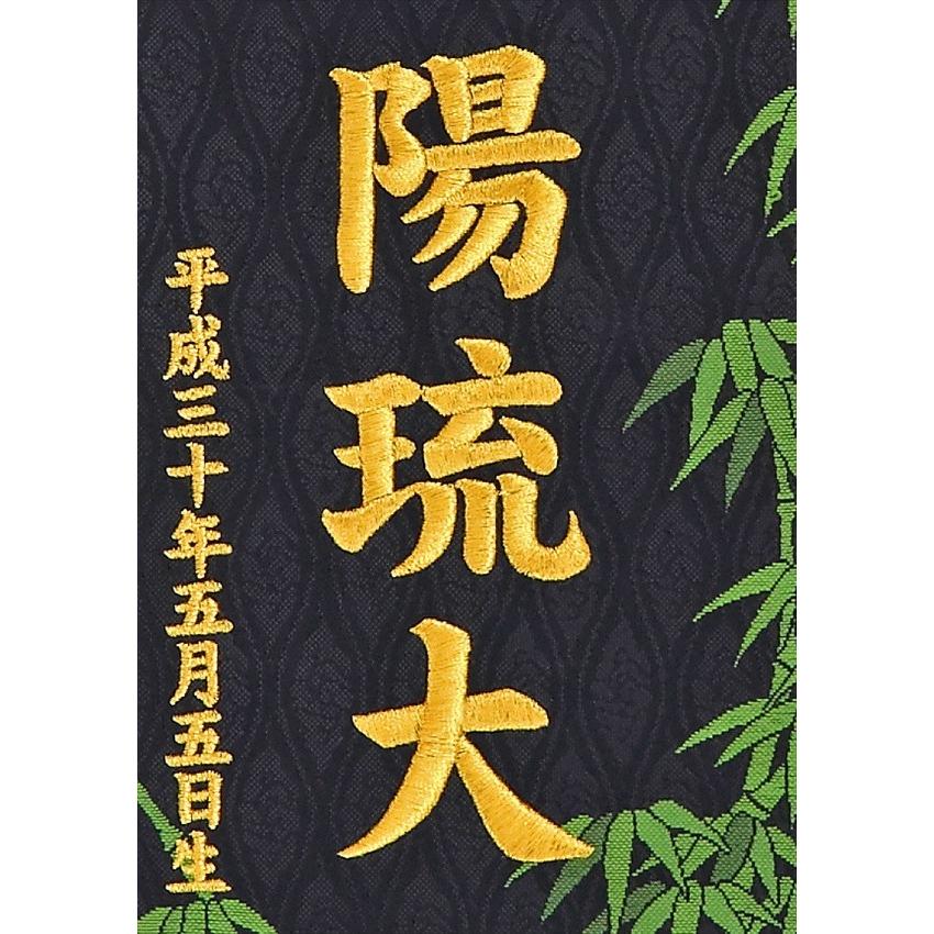 高田屋オリジナル 名前旗 小 金襴 竹虎 金刺繍 五月 端午_2