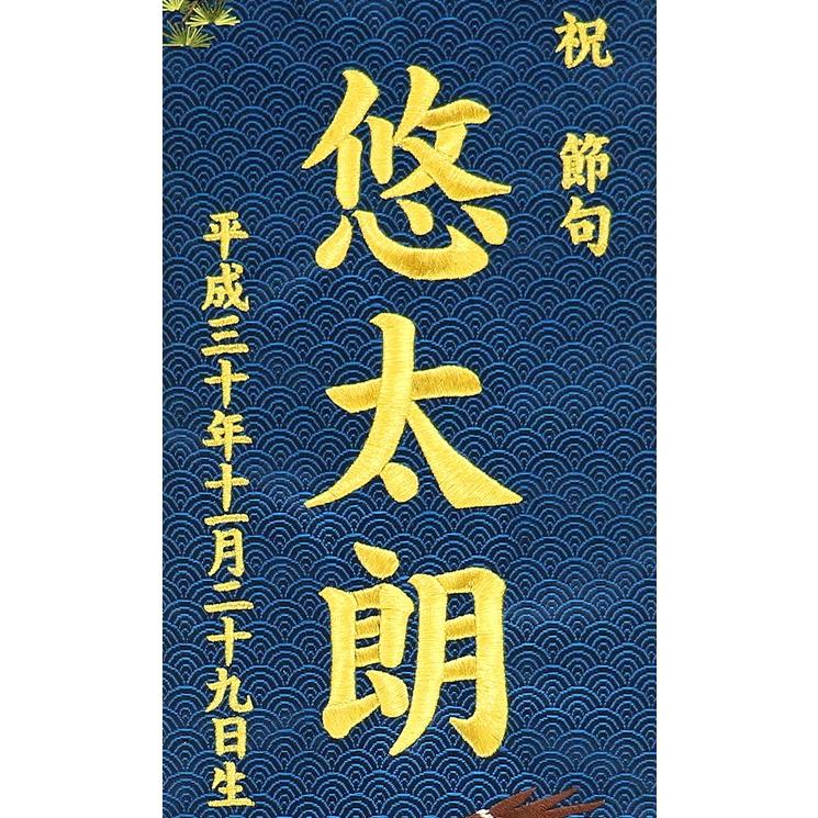 五月人形 名前旗 特中 金襴 松鷹 金刺繍 京都西陣織 56cm 端午の 五月人形 名前旗 特中 金襴 松鷹 金刺繍 京都西陣織 56cm 端午の