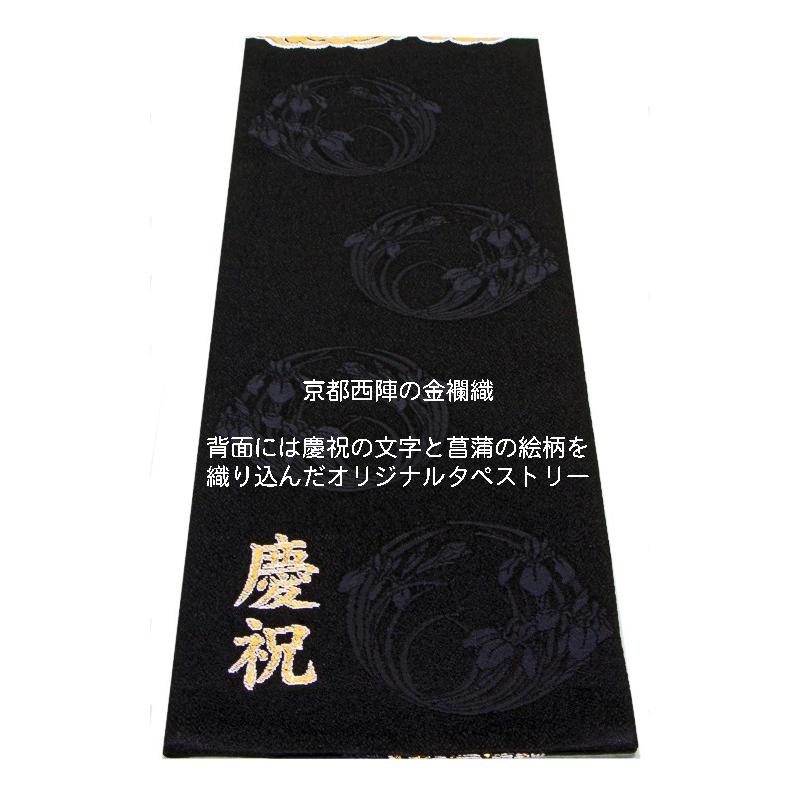 刺繍 名前旗 慶祝 龍王 金刺繍 黒塗スタンド 京都西陣の金襴織 お名前
