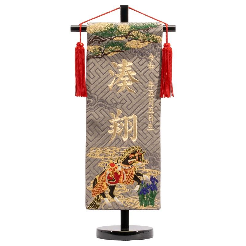 端午の節句五月人形 金箔刺繍 　高さ約85cm 刺繍 名前旗 飾馬 シャンパンゴールド刺繍 特小サイズ40cm 端午の節句