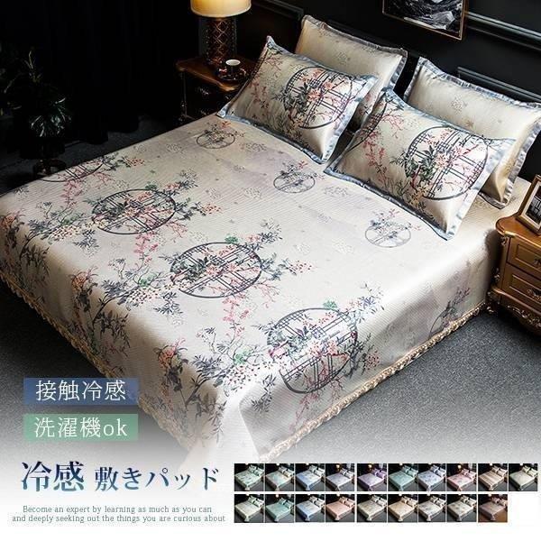 楽天ランキング1位 洗える 夏 氷糸シート 3点セット ひんやり 寝具 接触冷感 軽い 冷房対策 敷きパッド やわらかい 父の日 母の日 ２点枕カバー ベビー用寝具 ベッド