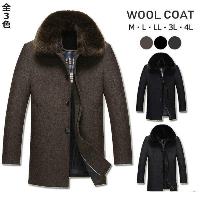 新作入荷 おしゃれ 防寒 防風 細身 厚手 紳士服 フォーマル ビジネスコート 秋冬 裏ボア Pコート アウター ステンカラーコート メルトンコート メンズ ウールコート コート アウター Knowledge21 Com