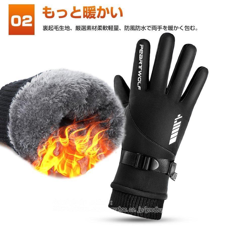 手袋 手ぶくろ 防寒 防水 撥水 自転車 バイク グローブ 裏起毛 スマホ 対応 スマホ対応 レディース 海外正規品 メンズ タッチスクリーン 裏フリース アウトドア 男女兼用