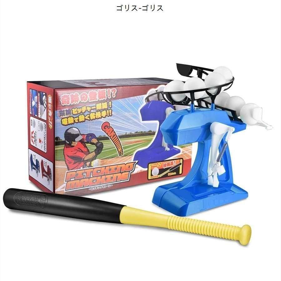 バッティングトレーナー 自動ピッチングマシン 子供のおもちゃ 野球練習マシン 野球バット スポーツゲーム 運動