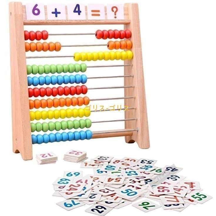 子供 算数 100玉そろばん 数字カード 算数の棒 セット おもちゃ 知育学習知育玩具 小学生 足し算 引き算 掛け算 割り算 教材 幼稚園 教具 知育玩具 Royaldiamondlabradoodles Com