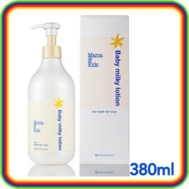 ママ&キッズ ベビーミルキーローションお得用サイズ 380ml ローション 全身用 :1031-000002:Chiba Mart Yahoo!ショッピング店 - 通販 - Yahoo!ショッピング ママ&キッズ ベビーミルキーローションお得用サイズ 380ml ローション 全身用 :1031-000002:Chiba Mart Yahoo!ショッピング店 - 通販 - Yahoo!ショッピング