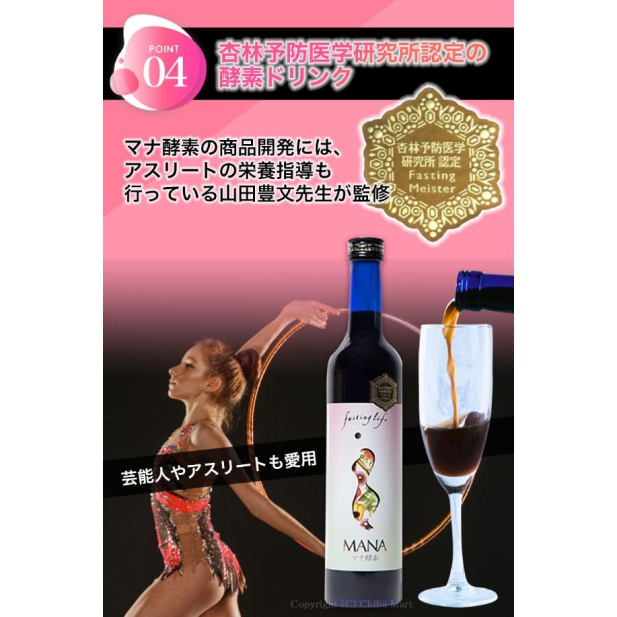 マナ酵素 酵素ドリンク ファスティング mana酵素 ダイエット マナ酵素 酵素ドリンク ファスティング mana酵素 ダイエット