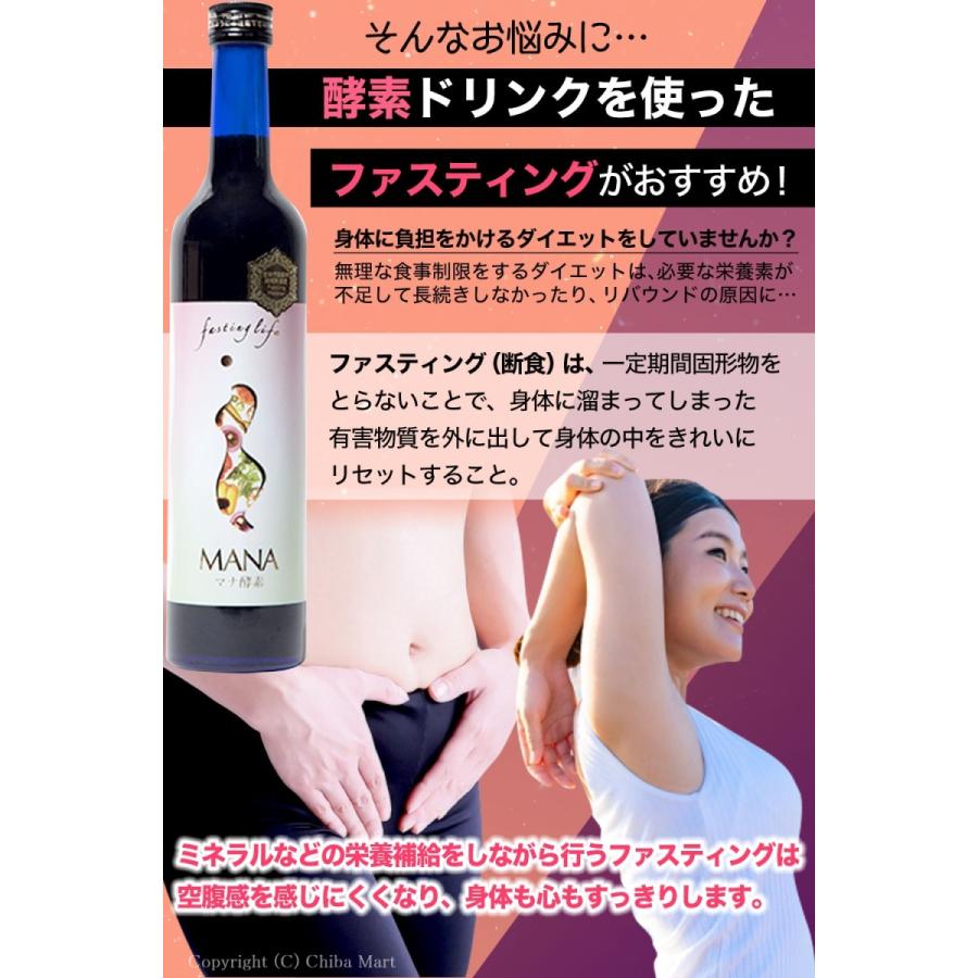 マナ酵素 酵素ドリンク ファスティング mana酵素 ダイエット マナ酵素 酵素ドリンク ファスティング mana酵素 ダイエット