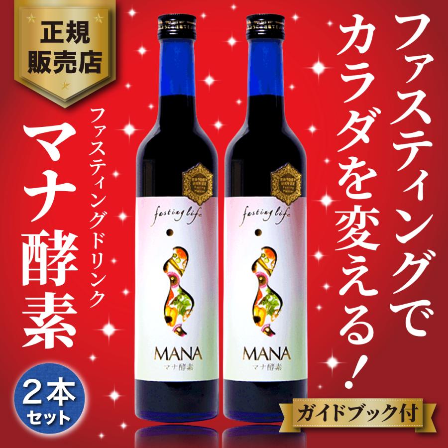 マナ酵素 酵素ドリンク ファスティング ダイエットドリンク マナ酵素 酵素ドリンク ファスティング ダイエットドリンク