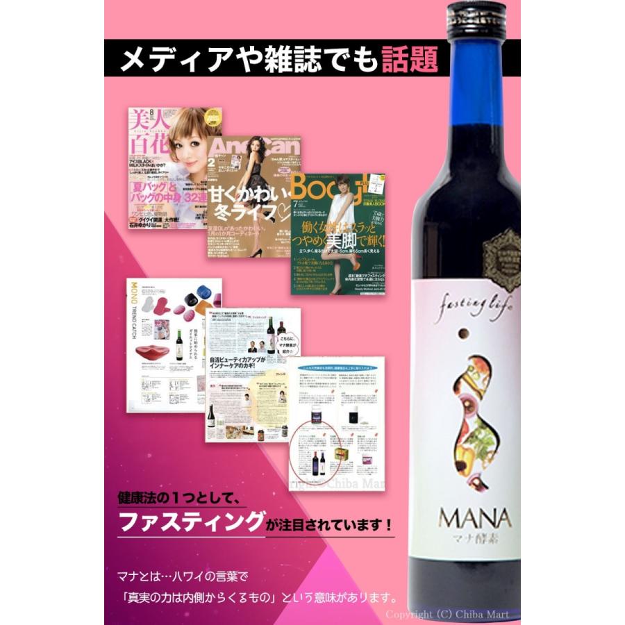 マナ酵素 酵素ドリンク ファスティング ダイエットドリンク マナ酵素 酵素ドリンク ファスティング ダイエットドリンク