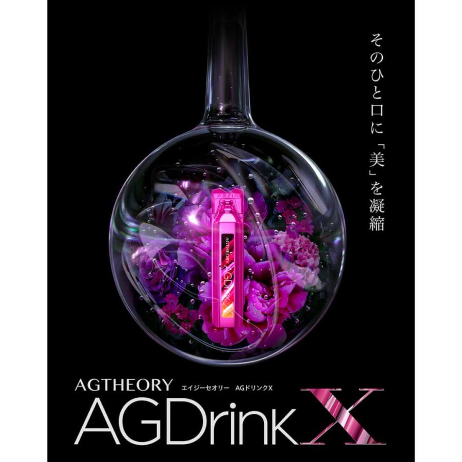 AXXZIA アクシージア エイジーセオリー AGドリンクX 750mL（25mL30本