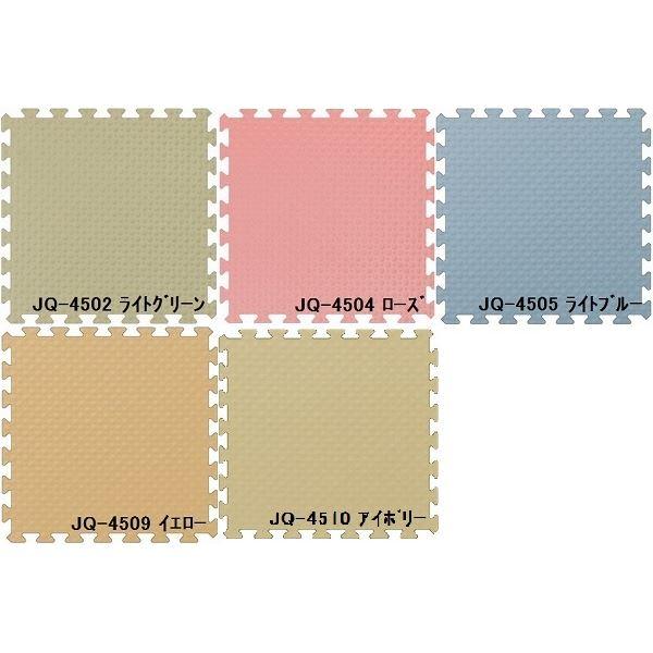 30枚セット ジョイントマット JQ-45 ライトグリーン 厚10mm×450mm×450mm セット寸法 2250mm×2700mm 洗える 日本製 防炎